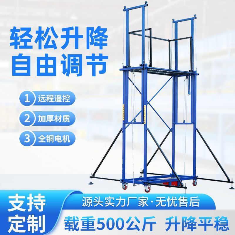 移动式平台升降脚手架小液压可折叠遥控室内外提升机电动新型装修