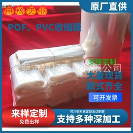 静电膜收缩膜;其他塑料薄膜;玩具包装