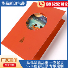 畫冊印刷紅色燙金喜慶菜單設計制作騎馬釘宣傳冊說明書印刷定 制