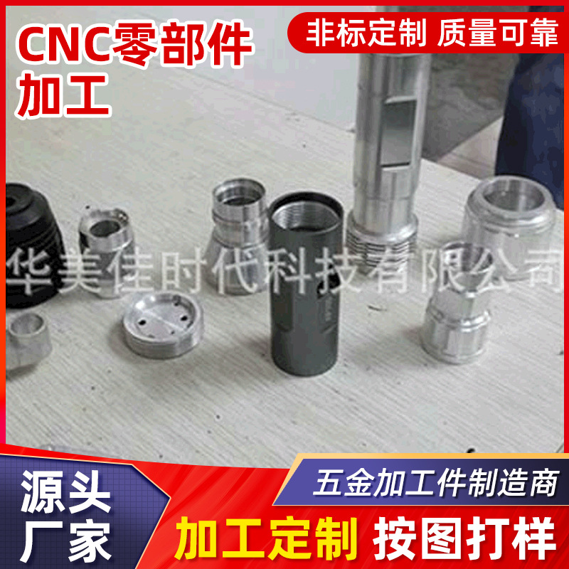 承接各类 铝合金手电筒零件cnc机加工 小件铸件机加工 机加工零件