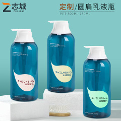 メーカー卸売り500mi洗護ローションボトルpetシャンプーボトル入浴剤ボトル透明プラスチックプレスボトル