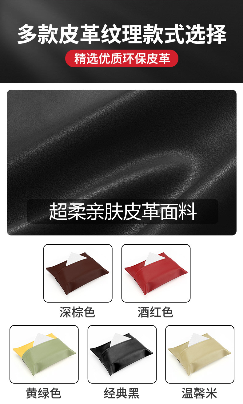 Car Tissue Box Auto Storage Napkin Bag Suede Leather Tissue Holder