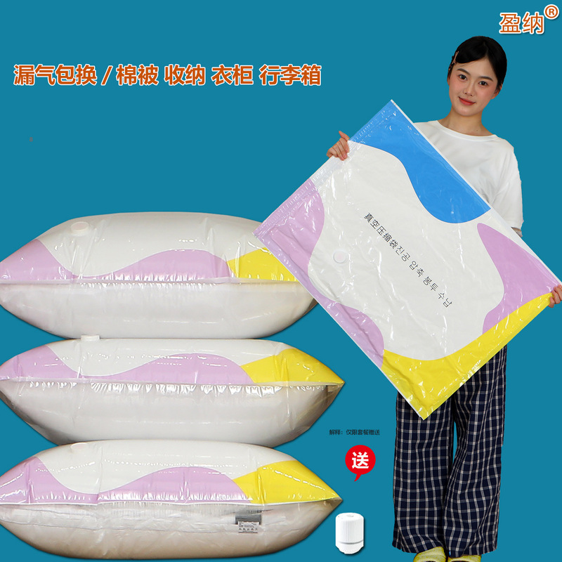 Vacuum Compression Bag Storage Bag Clothes Household Organization Dustproof and Moisture-Proof Packing Bag Luggage Storage Bag Wholesale