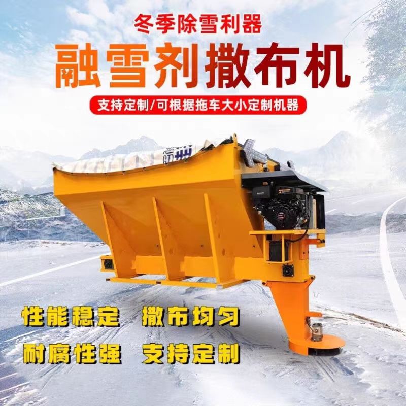多功能撒布机 可撒盐撒沙撒石灰马路化雪化冰设备 遥控颗粒洒布机