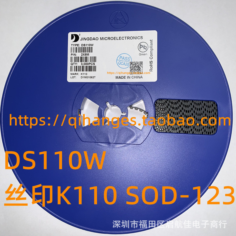 晶导微 DS110W 丝印K110 肖特基二极管 1A100V SOD-123FL 1盘3000