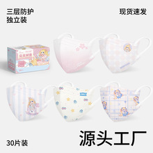 儿童3D口罩一次性口罩公主城堡系列可爱卡通印花男童女童专用现货