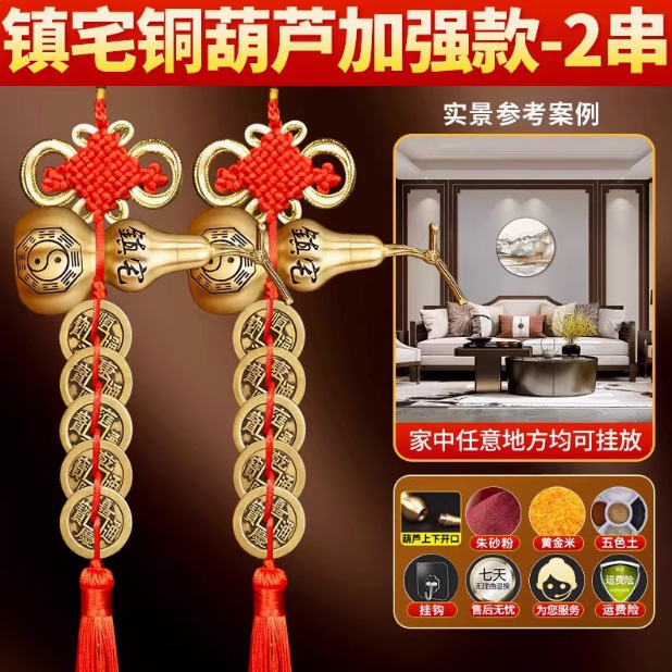 ドアツードア真鍮ひょうたん本物の銅コインストリングゲート寝室プレス敷居中国の縁起の良い結び目ペンダント五帝マネー|undefined
