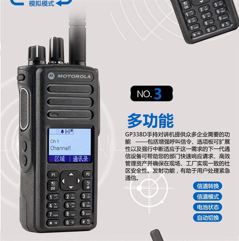 GP338D+ digital explosion-proof handheld radio for oil fields and chemical plants