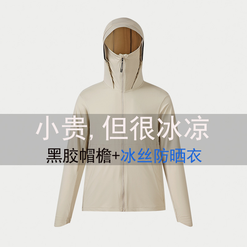 2025 nueva ropa de hielo protector solar de verano tipo hilo original de vinilo al aire libre chaqueta de chaqueta de pesca de hombre chaqueta al por mayor