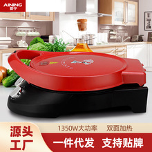 爱宁3215多功能加深加大款电饼铛双面加热家用全自动悬浮式烙饼锅