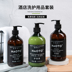HAOTO酒店洗髮水沐浴露500ml持久留香民宿大瓶一次性洗漱套裝批發