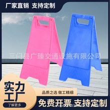 彩色A字牌提示警示立式广告人字告示牌禁止停泊车小心地滑告示牌