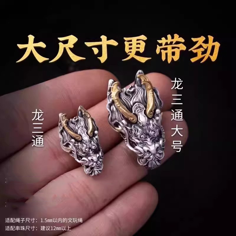 Large Dragon-Themed Accessory | Original Chinese-Style Decorative Accessory DIY Bead Spacer Jewelry Dragon Head Three-Way Connector