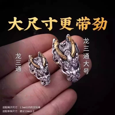 Large Dragon-Themed Accessory | Zərgərlik ara hissələri