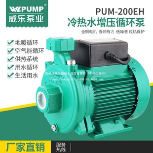 �����ØIˮ��PUN-200EH600EH601EH-800�՚��ܟ�ˮѭ�h������ˮ