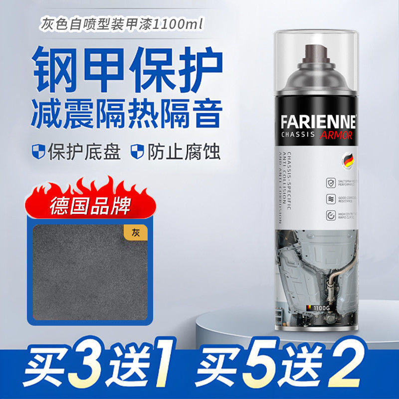 汽车防爆装甲漆车身保险杠漆面粒粒胶防刮耐磨颗粒胶底盘护甲喷漆|undefined
