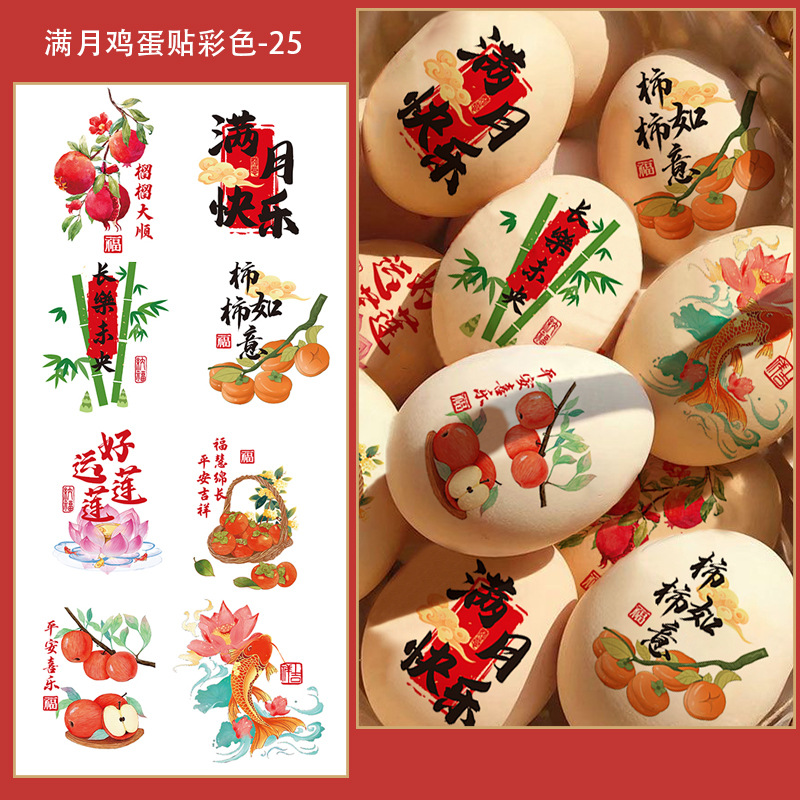 Boda de boda personaje pegatinas de boda chino compromiso pegatinas de huevo pegatinas de huevo de boda suministros de boda