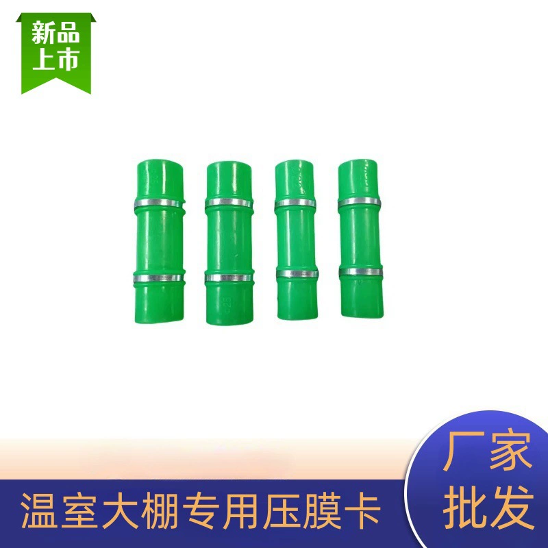 Бесплатная доставка зажима для тепличной пленки для труб диаметром 1/4 и 1/2 дюйма, 1.0inch труб, зеленый стальной ремень, зажим из нового материала для рулонной пленки.