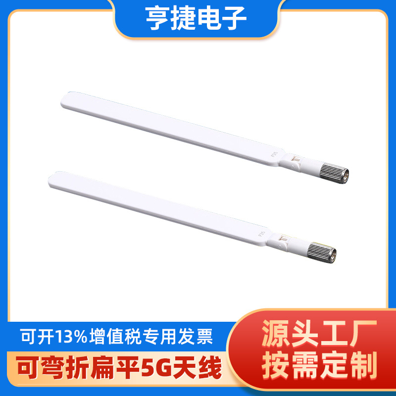 WIMAX用3.4G 3.5G 3.6G 3.7G 3.8G 5DB SMA内针可弯折扁平5G天线