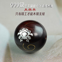 小叶紫檀木镶银龙凤祥云散珠镶嵌回纹爱心蝶恋如意云手串饰品配件