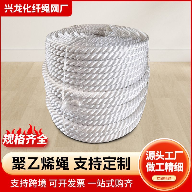船用缆绳丙纶多股绳船用缆绳高强丝船用缆绳抛缆锚绳捆绑绳高强度