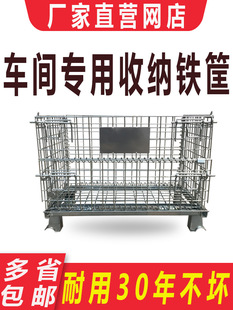 Iron Cage Cart Wire Frame Sorting Folding Storage Cage Turnover Solid Cage Express Folding Logistics Butterfly Cage Iron Frame