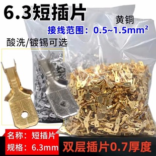 6.3����Ƭ ��ɲ�Ƭ ����䉺���ӽӾ�����0.7��̲�Ƭ ��ϴ/��a