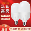 E27螺口LED灯泡家用工厂照明节能超亮老式卡口大功率白黄光球泡