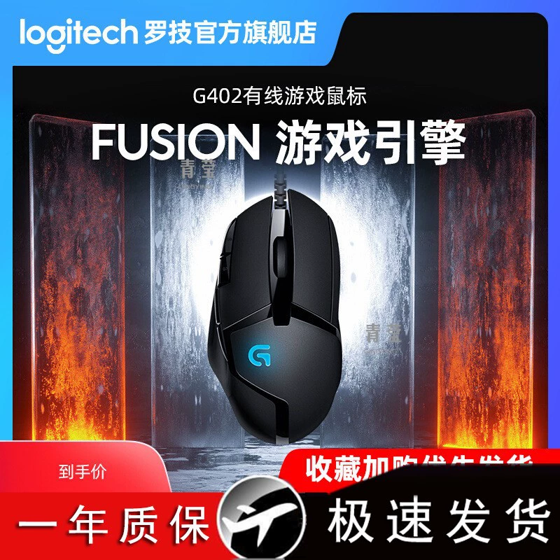 Logitech игровая мышь, ноутбук, G402