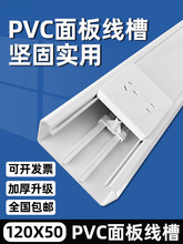 PVC�Ӻ�늄�܇��늘�����120*50���b���۶๦��86�Ͳ�����往��