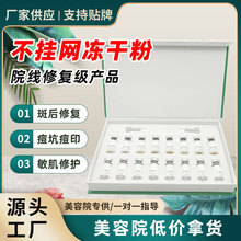 复合寡肽冻干粉套盒美容院专用斑后修复活性8w单位多肽冻干粉批发