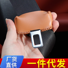 汽车安全带保护套护肩套安全带延长器卡扣卡口保护套车内装饰用品