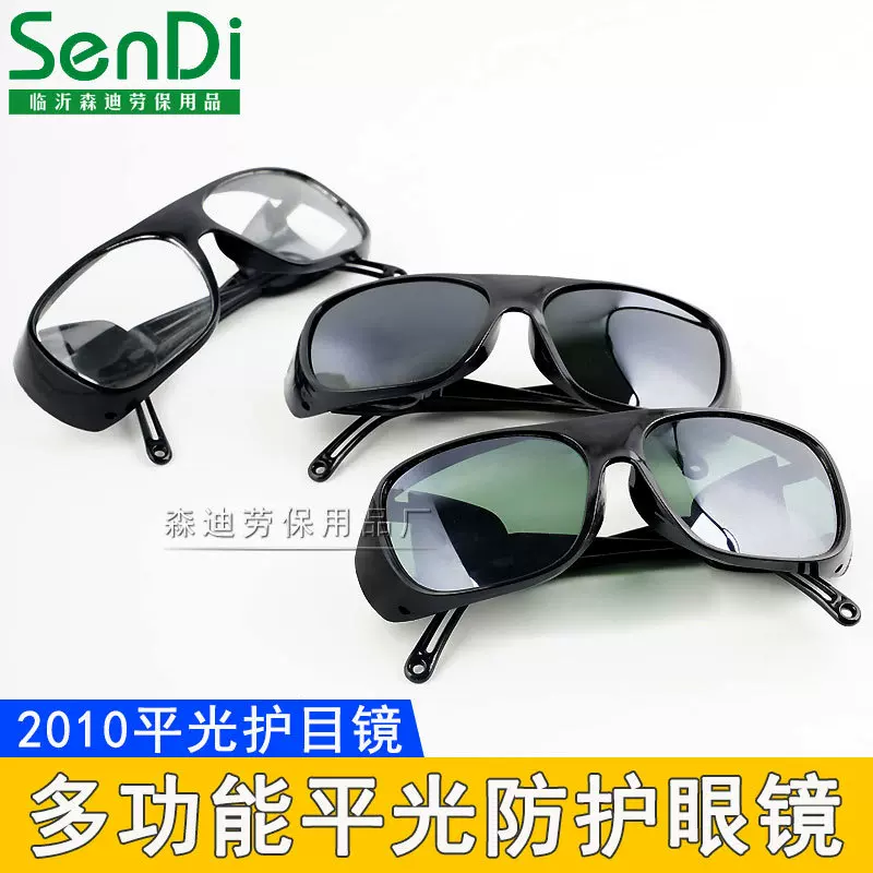 2010平光电焊眼镜  焊工烧焊氩弧焊防强光喷溅防尘劳保护目镜批发