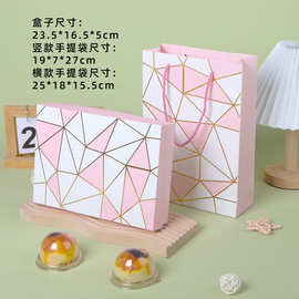 现货烫金粉色6粒月饼盒天地盖几何80克蛋黄酥包装盒巧克力饼干盒