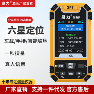 S5 Color Screen All -Приличная версия легко проверить высокопоставленную портативную площадку GPS Земля для сбора локомотива