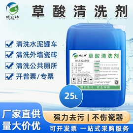 分析试剂;其他化学试剂;草酸