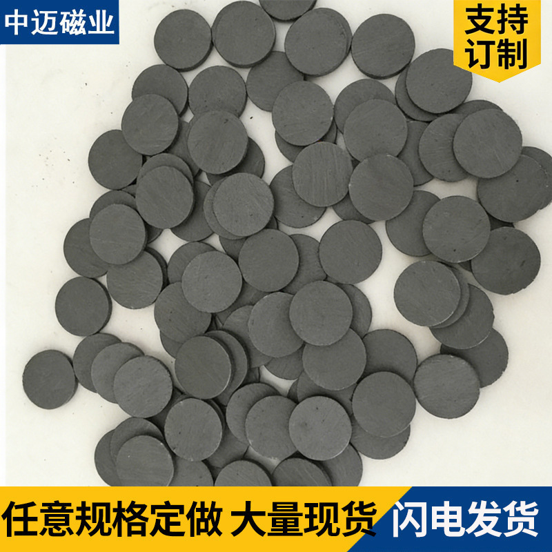 东阳磁铁厂家供应耐高温铁氧体磁铁保健磁铁D12.5*2.1