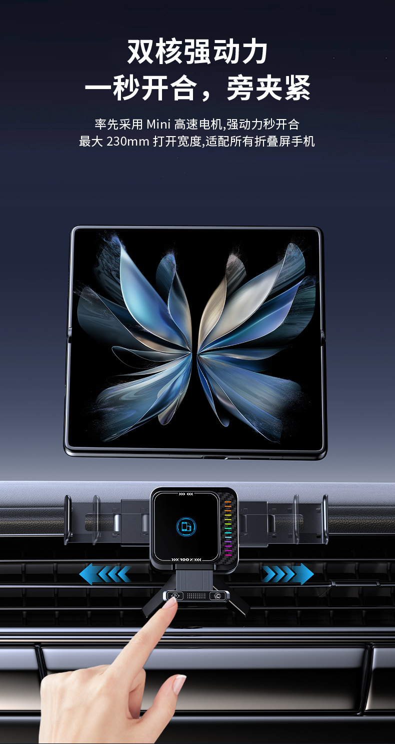 Innovative Folding Screen Car Phone Holder Universal 66W Fast Wireless Charger