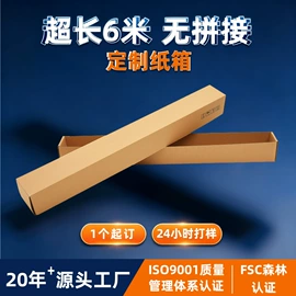 纸盒;纸箱;飞机盒