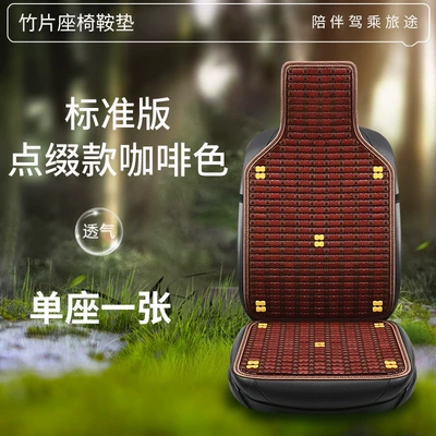 Cushion, Cool pad - embellished-business-coffee-upgraded-and-enlarged-bamboo-slices-square-cushion-backrest