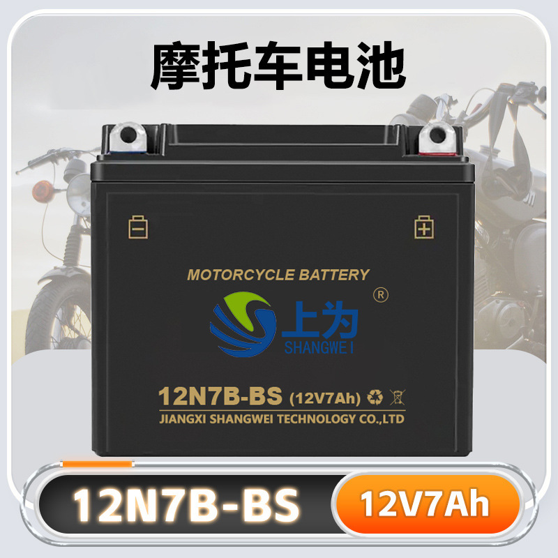 12V7A Motorcycle Lead-Acid Battery 12N7-Bs/12N7B Universal Scooter Ghost Fire Wuyang Starter Battery 12V7A Motorcycle Lead-Acid Battery 12N7-Bs/12N7B Universal Scooter Ghost Fire Wuyang Starter Battery