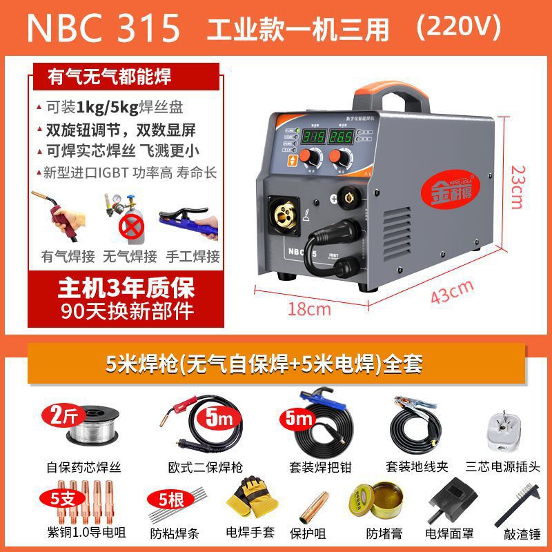 315 삼용 [산업용 모델] 5m 용접건