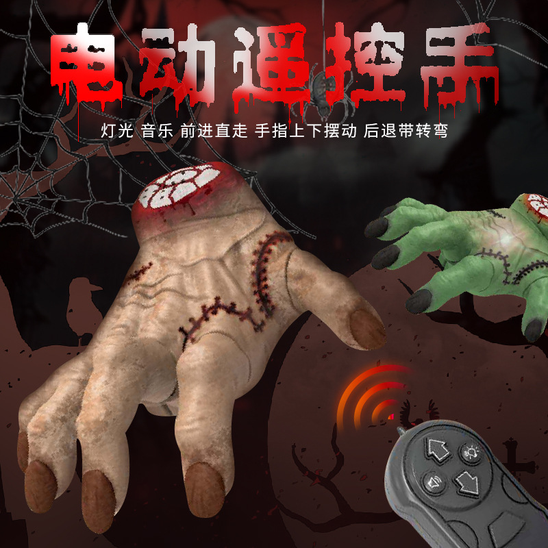 Carnaval de Halloween de comercio exterior transfronterizo control remoto eléctrico palma de mano mano de parodia de mano fantasma creatividad para hacer props de terror