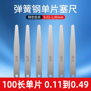 High-Precision Feeler Gauge Single Piece 100 Long Feeler Gauge Thickness Gauge Steel Feeler Valve Clearance Gauge 0.11 to 0.49