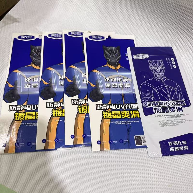 膜品会F系列镀晶爽滑光固膜防静电UV爽滑光固膜膜品会光固膜|undefined