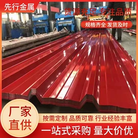 彩钢瓦;金属建材;铝及铝合金材