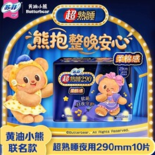 ����С���շ�������һ��������˯�����ҹ��4Ƭ10Ƭ290��350��420