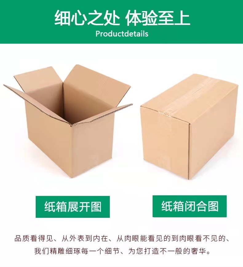 纸箱外箱定制 (3)