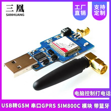 USBתGSM GPRS SIM800C ģ  Կƴ绰