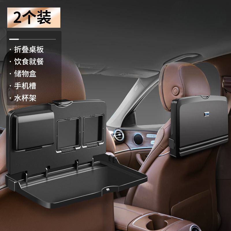 车载后排小桌板折叠桌子车内餐桌通用后座椅后背吃饭桌汽车用餐盘|undefined